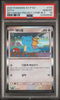 2025 POKEMON KOREAN SV-P PROMO #173 DITTO PSA 10 - Image 1