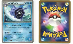 Cloyster Uncommon Pokemon TCG Y Collection 017/060 (XY1) MP - Image 3