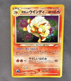 Pokemon TCG Light Arcanine Holo #59 Japanese Neo Destiny NM / Mint - Image 1