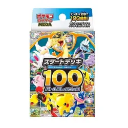 【PreSale】Pokemon Card Game MEGA START DECK 100 Battle Collection - Fedex - Image 1