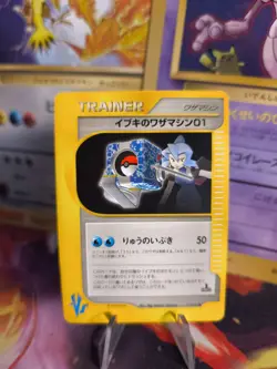 Pokemon Karte Card Clair's TM 02 Vs Series 1. Edition Wotc japanese Exc- - Image 1