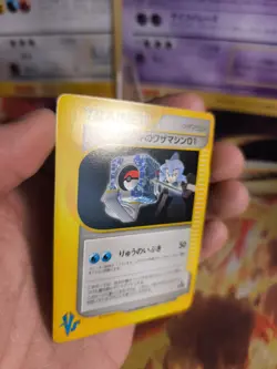 Pokemon Karte Card Clair's TM 02 Vs Series 1. Edition Wotc japanese Exc- - Image 2