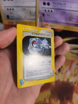 Pokemon Karte Card Clair's TM 02 Vs Series 1. Edition Wotc japanese Exc- - Image 3