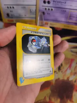 Pokemon Karte Card Clair's TM 02 Vs Series 1. Edition Wotc japanese Exc- - Image 4