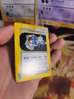 Pokemon Karte Card Clair's TM 02 Vs Series 1. Edition Wotc japanese Exc- - Image 5