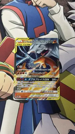 Reshiram & Charizard GX Pokemon TCG Japanese Card TCG SM12a 016/173 RR Holo - Image 1