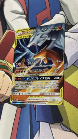 Reshiram & Charizard GX Pokemon TCG Japanese Card TCG SM12a 016/173 RR Holo - Image 2