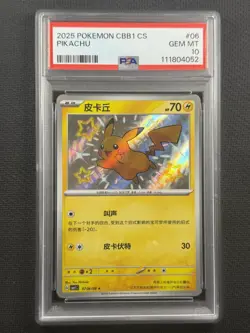 Pokemon Cards PSA 10 Gem Mt Pikachu Baby Shiny CBB1 CS 2025 07 06/09 - Image 1