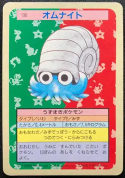 Omanyte No.138 Topsun Pokemon Card Rare Blue Back 1995 Japanese F/S - Image 1
