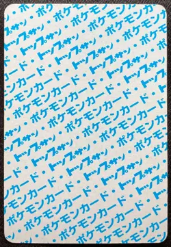 Omanyte No.138 Topsun Pokemon Card Rare Blue Back 1995 Japanese F/S - Image 2