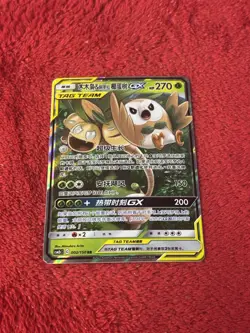 rowlet alolan exeggutor gx chinese 002/150 Pokemon Card Near Mint - Image 1