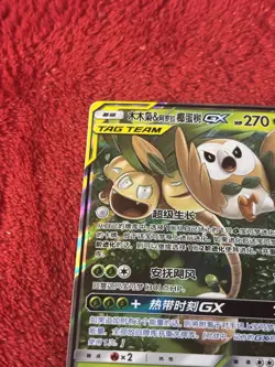 rowlet alolan exeggutor gx chinese 002/150 Pokemon Card Near Mint - Image 2