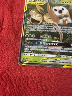rowlet alolan exeggutor gx chinese 002/150 Pokemon Card Near Mint - Image 3