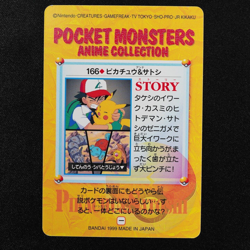 Pokemon Card Pikachu & Ash 166 Bandai Carddass 1999 Anime Collection Japan F4049 - Image 3
