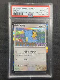 Pokemon Cards PSA 10 Gem MT Ditto Metamong Project Stamp Korean Promo 173/SV-P - Image 1