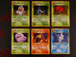 LP/MP Japanese COMPLETE Pokemon TEAM ROCKET/GANG Set Holo-Rare Card w/Foil Bleed - Image 2