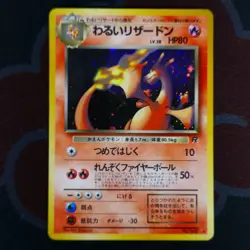 LP/MP Japanese COMPLETE Pokemon TEAM ROCKET/GANG Set Holo-Rare Card w/Foil Bleed - Image 4