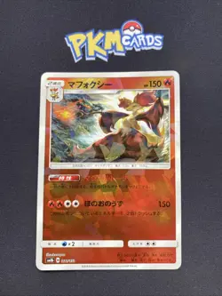 Pokemon TCG Delphox Ultra Shiny 021/150 Reverse Holo Japanese Card LP. - Image 1