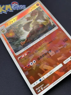 Pokemon TCG Delphox Ultra Shiny 021/150 Reverse Holo Japanese Card LP. - Image 3