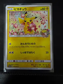 Pokemon Card Pikachu 224/SM-P Pokemon Center 20th Anniversary Promo Japanese - Image 1