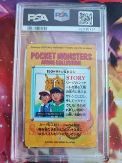Pokemon Card Pikachu Ash & Ritchie Prism Holo Carddass Vending 6 PSA 10 TV 1999 - Image 5