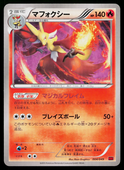 Delphox 004/049 Master Power Style Deck Pokemon Japanese Lightly Played - Image 1
