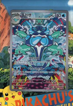 Pokemon TCG Palafin AR 111/108 SV3 Ruler of the Black Flame Korean NM/M - Image 1