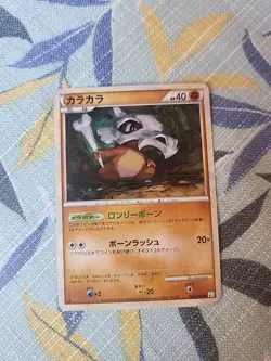 CUBONE 046/080 - NM - CLASH AT THE SUMMIT COMMON JAPANESE POKEMON CARD - Image 1