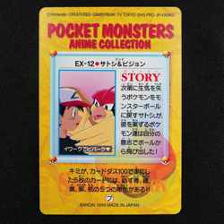 Pokemon Card Ash & Pidgeotto EX-12 Bandai Carddass Anime Collection Japan F4056 - Image 3