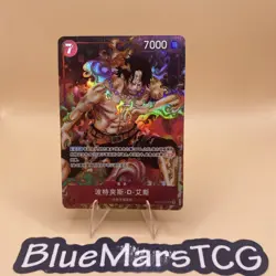 portgas D.Ace (Parallel) OP02-013 SR Paramount War - ONE PIECE Card Game Chinese - Image 1