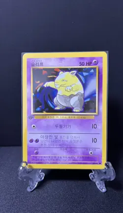 Drowzee 049/102 Base Set Regular Korean Pokemon 1st Edition Non Holo Card TCG - Image 1