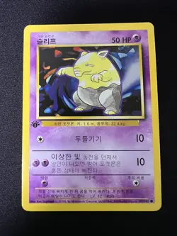 Drowzee 049/102 Base Set Regular Korean Pokemon 1st Edition Non Holo Card TCG - Image 2
