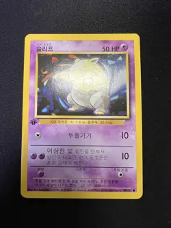 Drowzee 049/102 Base Set Regular Korean Pokemon 1st Edition Non Holo Card TCG - Image 4