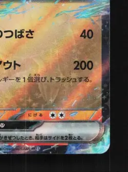 Reshiram ex 022/175 NM Generations Starter Decks Japanese Pokemon Card TCG - Image 3