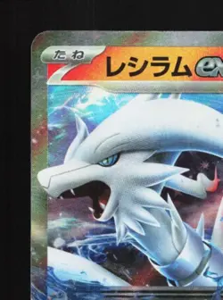 Reshiram ex 022/175 NM Generations Starter Decks Japanese Pokemon Card TCG - Image 4