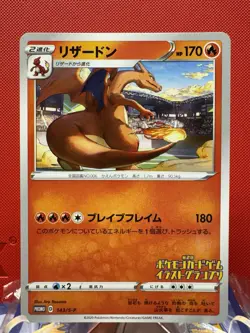 Grand Prix Charizard 143/S-P Promo NM Pokemon Card Japanese Illustration #393 - Image 1