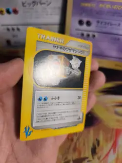 Pokemon Karte Card Pryce's TM 01 VS Series 1. Edition Wotc japanese NM - Image 3