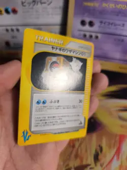 Pokemon Karte Card Pryce's TM 01 VS Series 1. Edition Wotc japanese NM - Image 4
