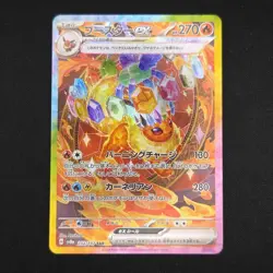 Pokemon TCG Card Flareon ex 202/187 SV8a Terestal Festival ex *Japanese* - NM - Image 1