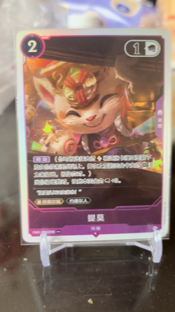 Chinese-League of Legends Card Game Arcane LOL Teemo New Year Promo Exclusive - Image 2