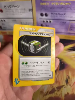 Pokemon Karte Card Holo Bugsy's TM 01 Vs Series Japan 1. Edition japanese NM- - Image 2