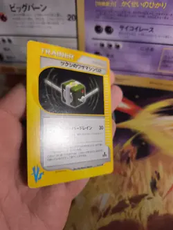 Pokemon Karte Card Holo Bugsy's TM 01 Vs Series Japan 1. Edition japanese NM- - Image 3