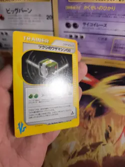 Pokemon Karte Card Holo Bugsy's TM 01 Vs Series Japan 1. Edition japanese NM- - Image 4