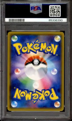 PSA 10 GEM MINT Shining Rayquaza Holo Shining Legends 057/072 Japanese Pokemon - Image 2