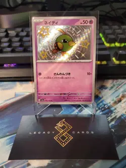 (Japanese) Natu 256/190 S - sv4a Shiny Treasure ex - Pokemon TCG (NM) - Image 1
