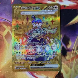 Terapagos EX 133/102 Pokemon Japanese Stellar Miracle UR Gold Holo US Seller NM - Image 1