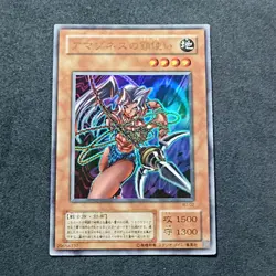 Amazoness Chain Master WJ-02 Ultra Rare Yu-Gi-Oh! Japanese Excellent - Image 1