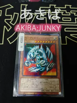 Blue-Eyes Toon Dragon Yu-Gi-Oh PGB1-JP020 Millenium Yugioh JAPAN - Image 4