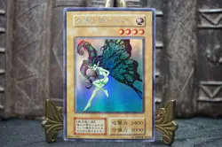 YuGiOh Fairy's Gift Initial Limited Edition Ultra Secret Rare NoRef 1st Edition - Image 2