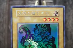 YuGiOh Fairy's Gift Initial Limited Edition Ultra Secret Rare NoRef 1st Edition - Image 4